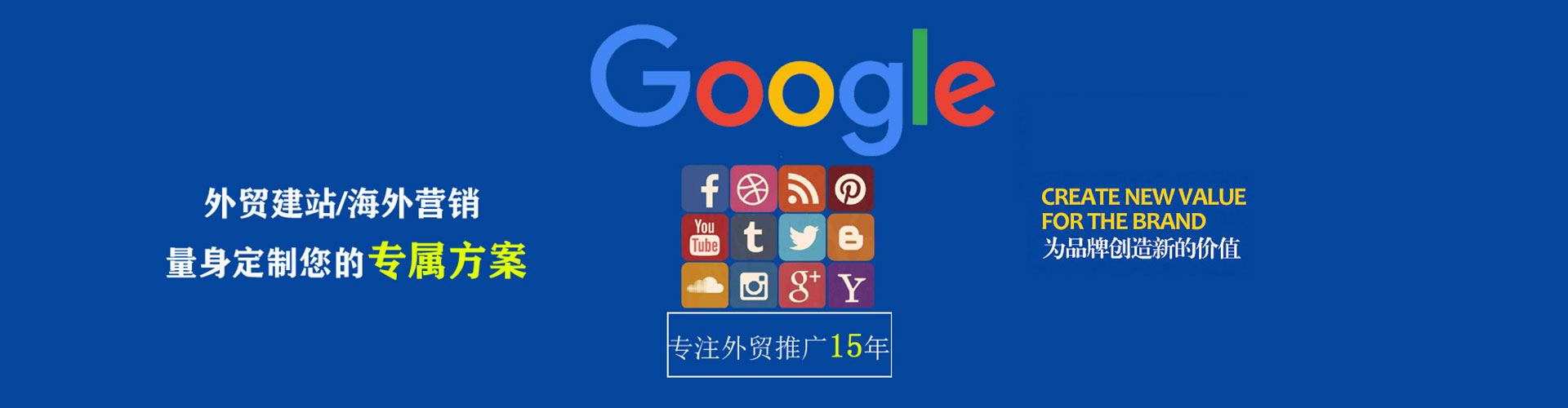 成都竞价开户