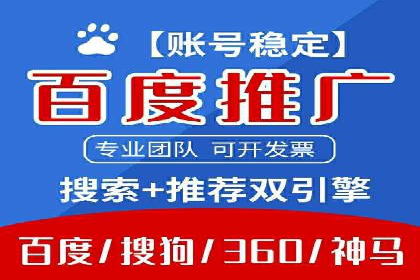 百度竞价广告投放策略分享