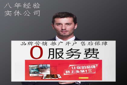 竞价端口开户成功案例分享